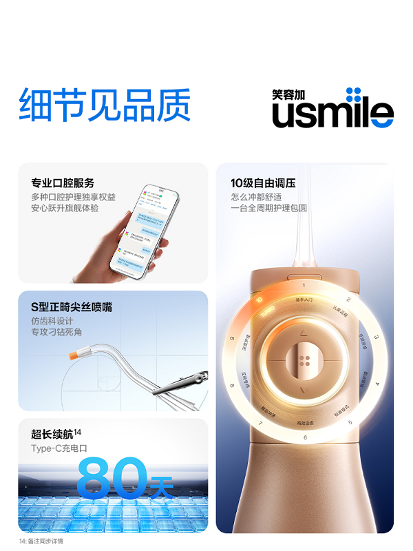 冲牙器为什么总觉得“凑合”？笑容加C50终结了这场妥协 - 图4