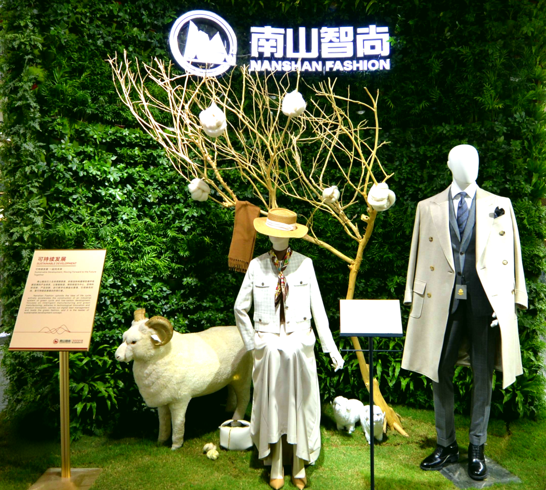 南山智尚顺利完成纺织服装产品碳中和认证 - 图1