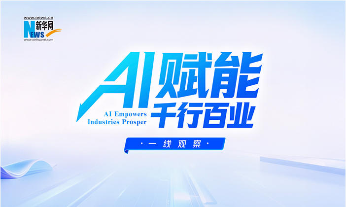AI赋能千行百业一线观察｜近在身边的“智慧养老” - 图1
