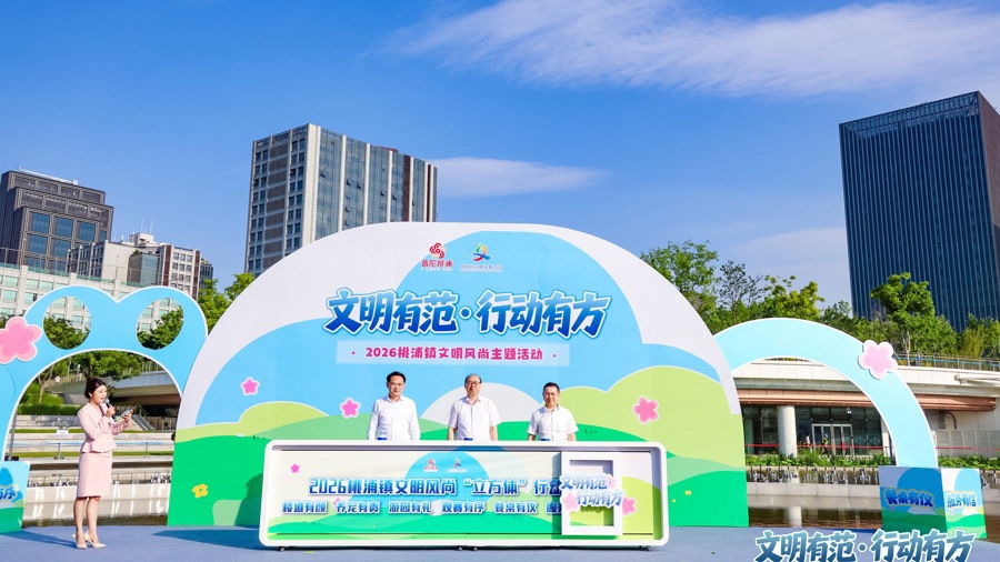 桃浦镇“立方体”行动把文明写进日常 让新风尚可看、可玩、可参与 - 图1