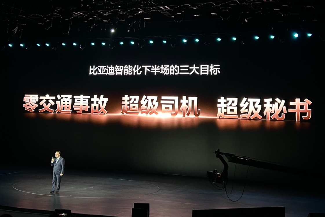 王传福公布比亚迪智能化下半场三大目标 - 图1