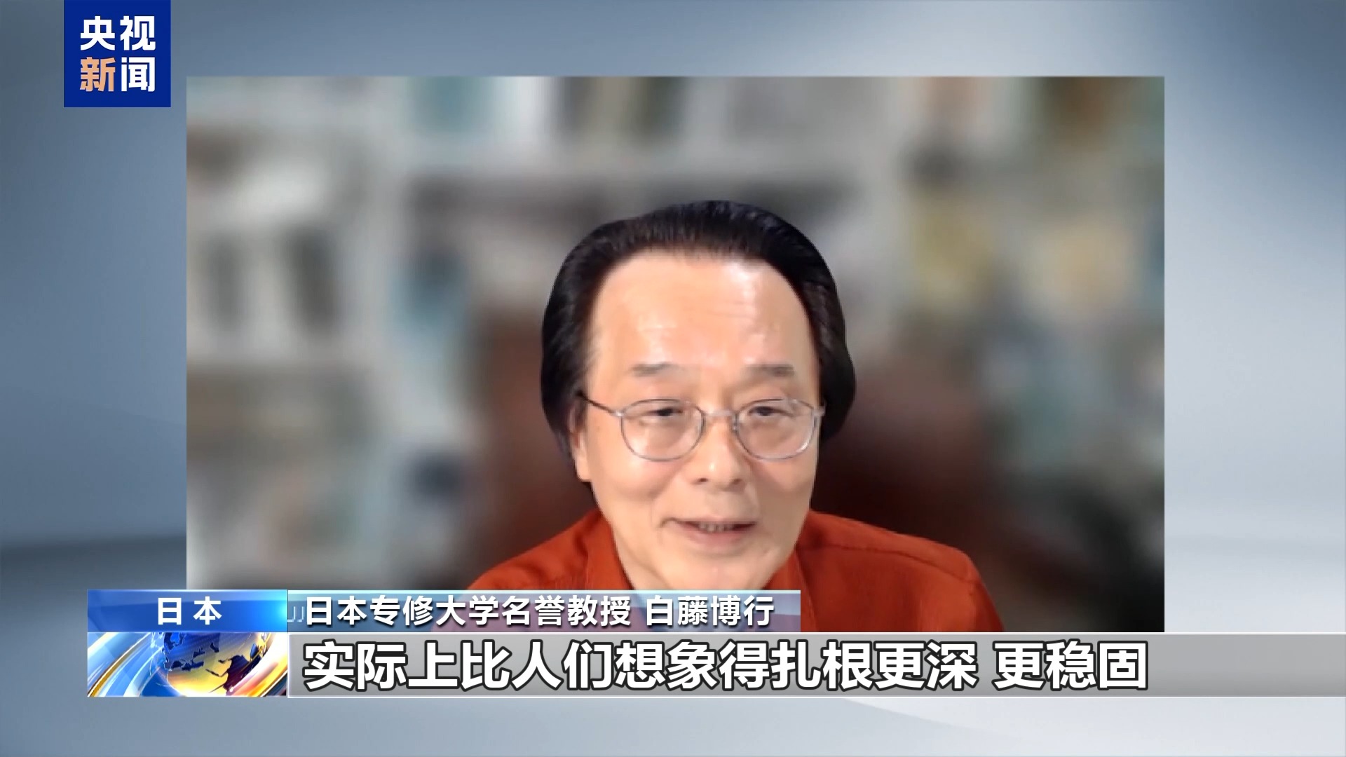 视频丨日本学者：政府应重新审视和平宪法意义 - 图4