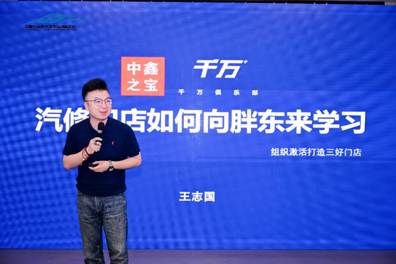 第9届中国汽车后市场平台创新论坛闪耀山城 - 图8