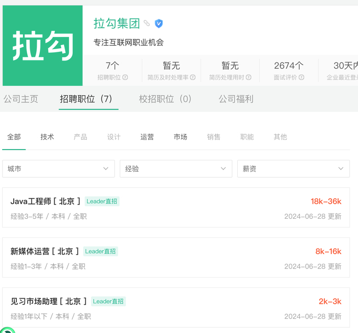 从资本宠儿到主动申请破产，卖身前程无忧后，拉勾网一手好牌为何打烂？｜大鱼财经 - 图3