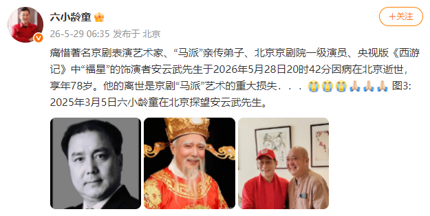 著名演员昨晚突然离世，曾出演《西游记》 - 图1