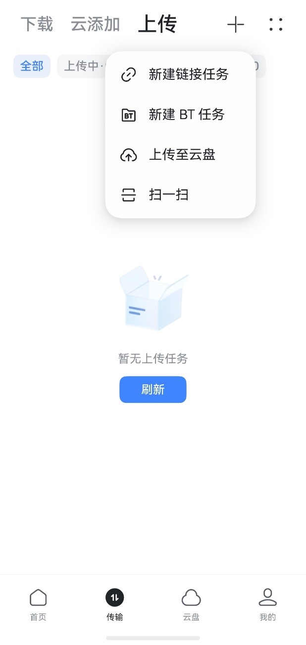 迅雷鸿蒙版新增碰一碰传文件、四大服务卡片，文件管理更高效 - 图6