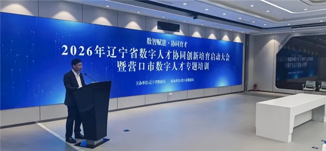 三方战略合作签约落地！东软教育携手营口共筑数字人才高地 - 图2