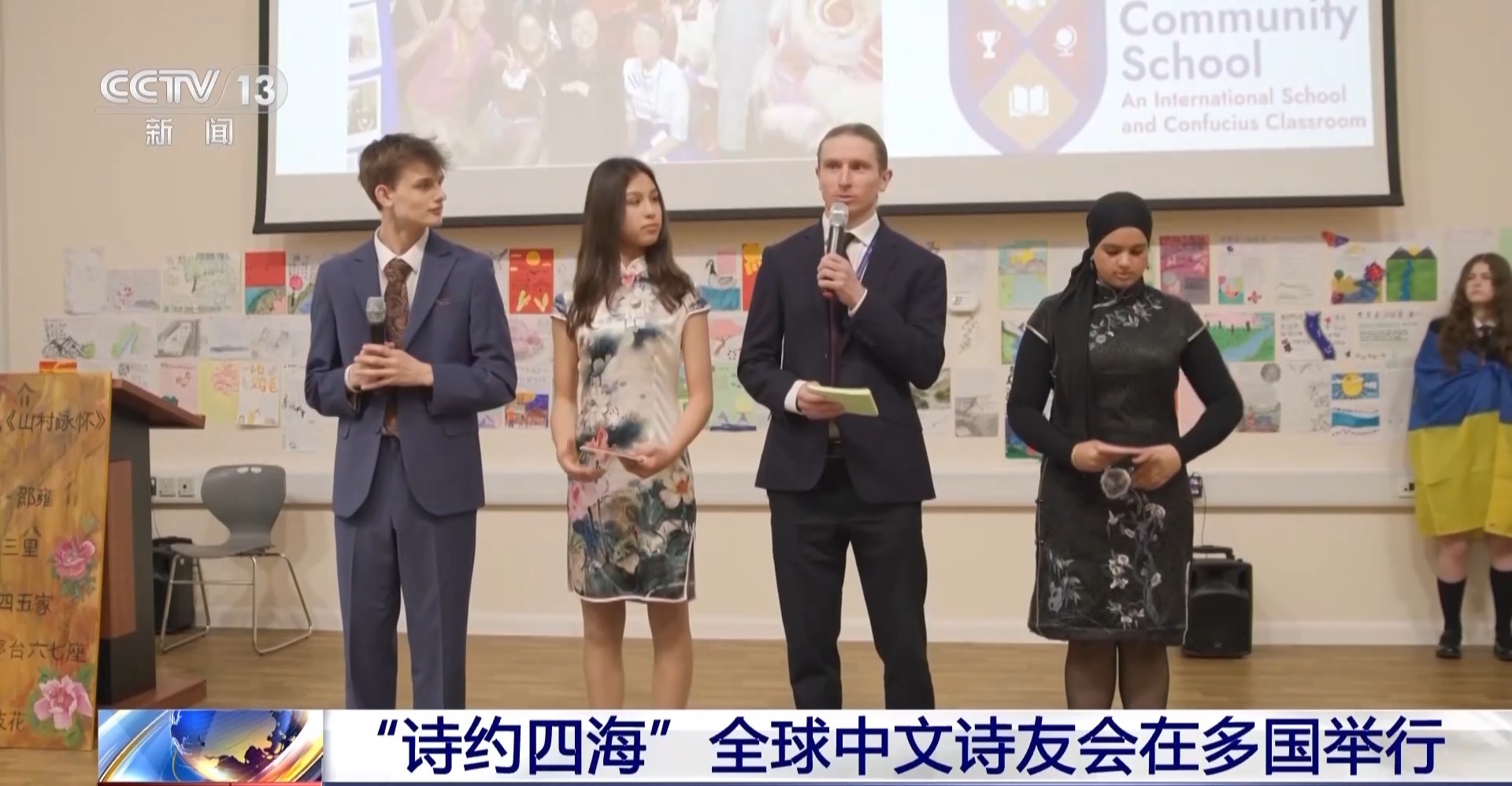 视频丨“诗约四海”全球中文诗友会在多国举行 - 图4