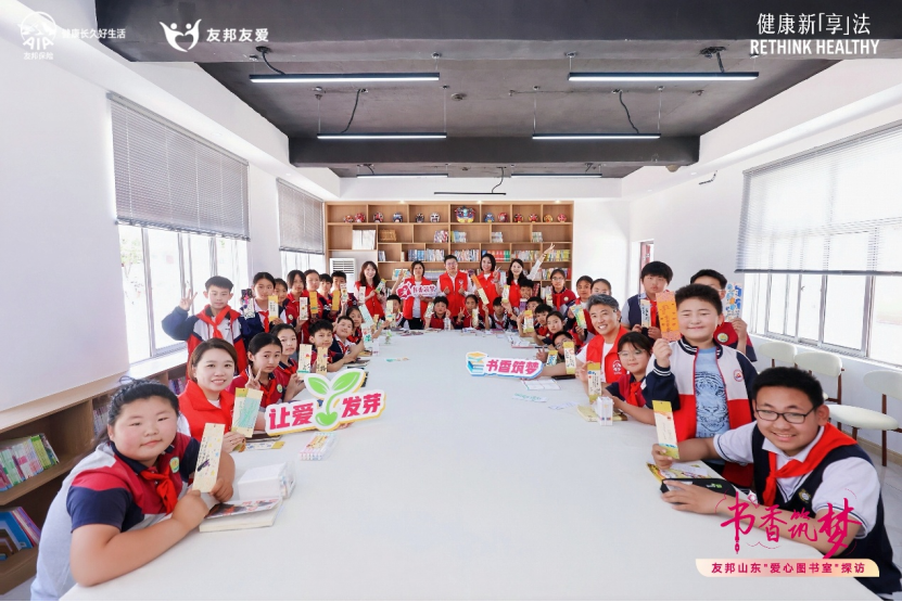 友邦人寿山东分公司“书香筑梦”爱心图书室正式落地 - 图4