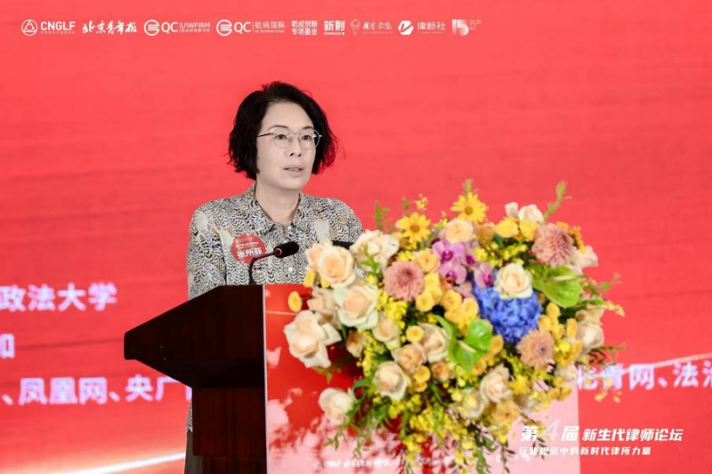 专业为本 公益为魂：第四届新生代律师论坛共议法律人的时代责任与价值回归 - 图4
