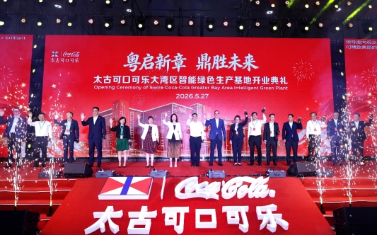 加码大湾区布局，太古可口可乐新厂落地广州 - 图1