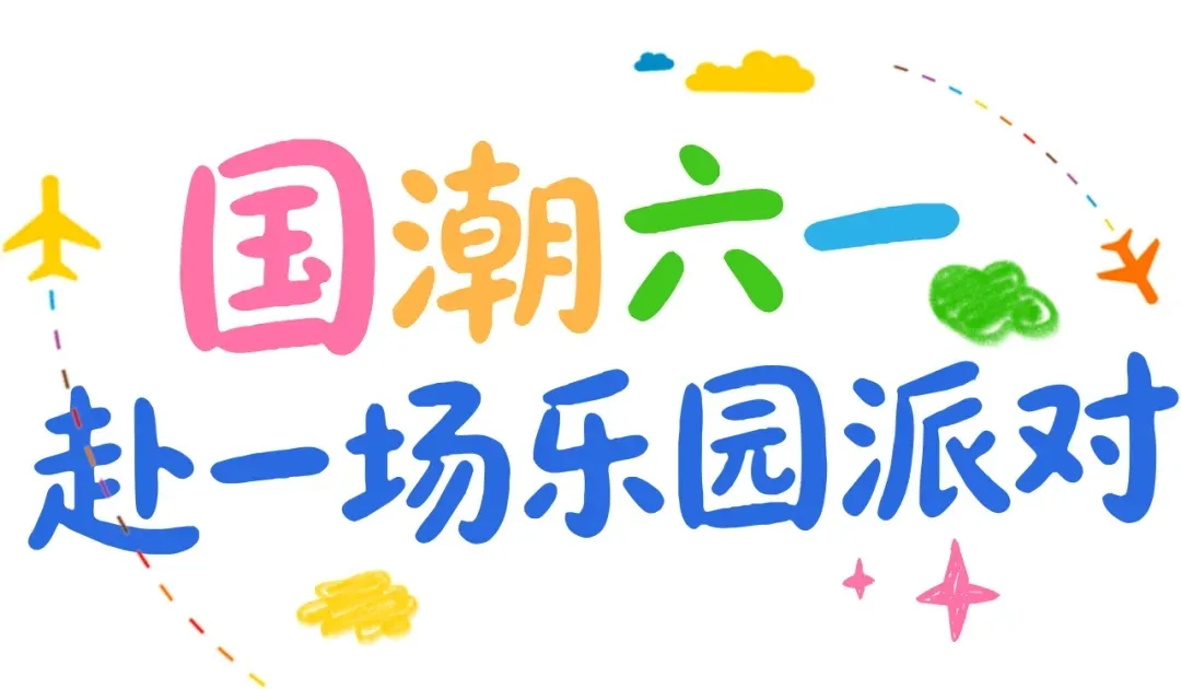 免票/优惠，3天假期在成都过节！ - 图3