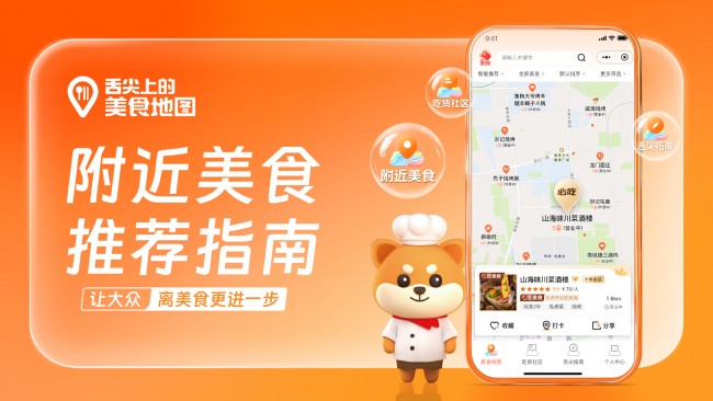 舌尖上的餐厅——附近美食推荐指南 - 图2