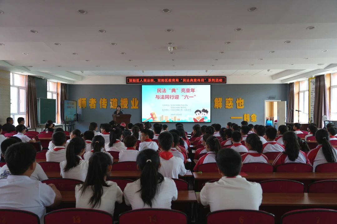 双阳法院：小小法治宣讲员上线 民法“典”亮六一 - 图3