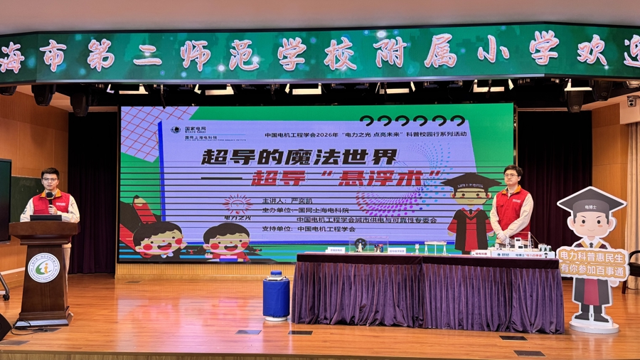 把高深留在实验室，用实操激发孩童好奇心，“电博士”三场科普迎“六一” - 图2