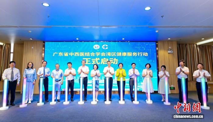 粤港澳专家齐聚中山 中西医协同助力健康湾区建设 - 图1