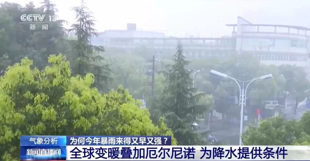 今年天气系统出现异常 - 图2