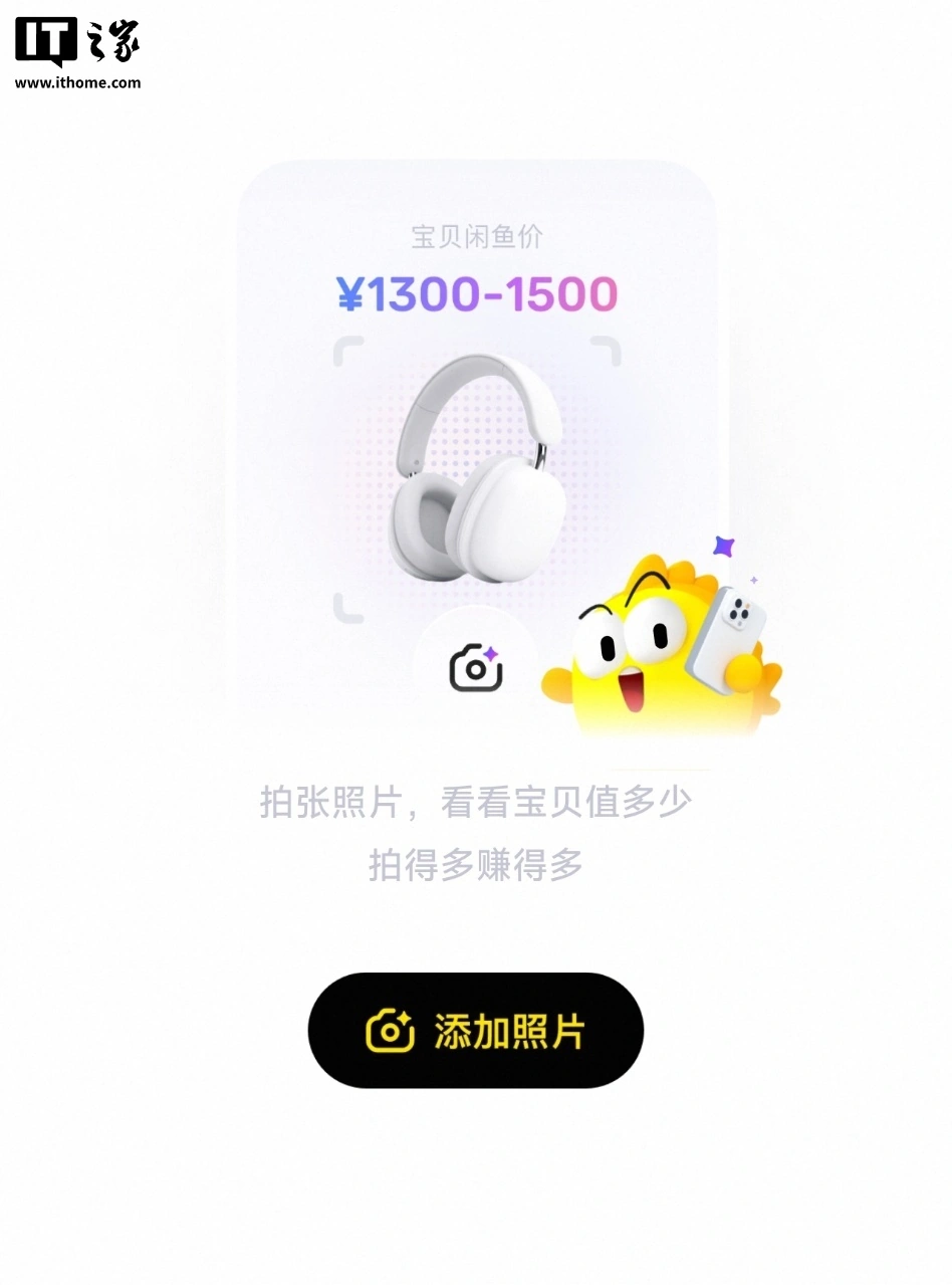 闲鱼惊现陕西历史博物馆镇馆之宝，回应称 AI 误识别用户图片 - 图2