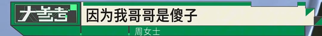 “感觉妈妈彻底走了！”女子20年老宅被亲戚擅装光伏板，母亲种的树全被砍 - 图16
