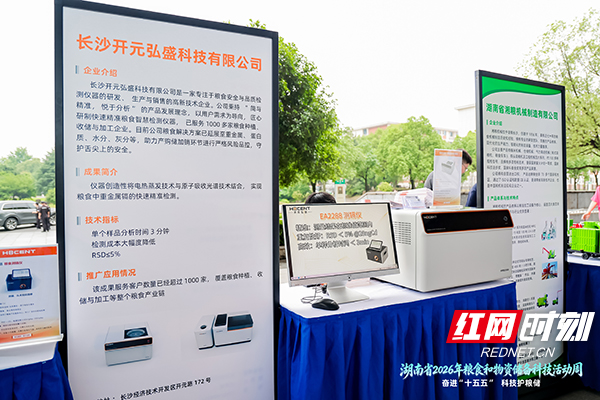 湖南粮油产业全链条创新交出亮眼成果 - 图3