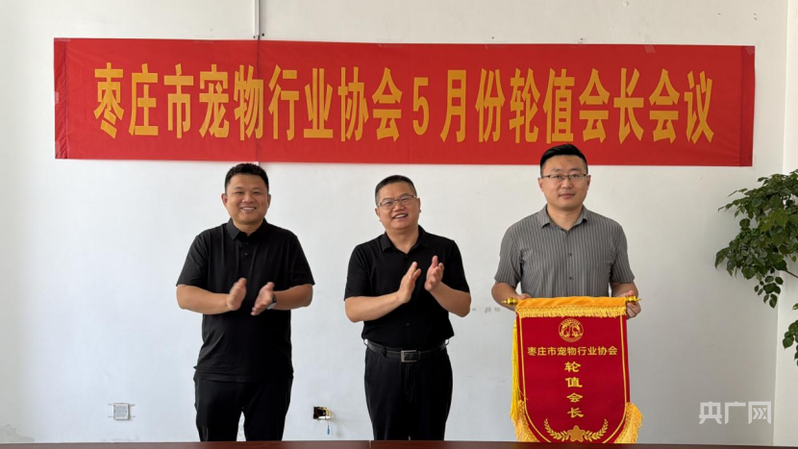 枣庄市宠物行业协会5月轮值活动举行 - 图4