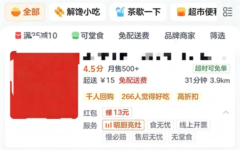 淘宝闪购完成首批“无堂食”外卖商户打标 - 图1