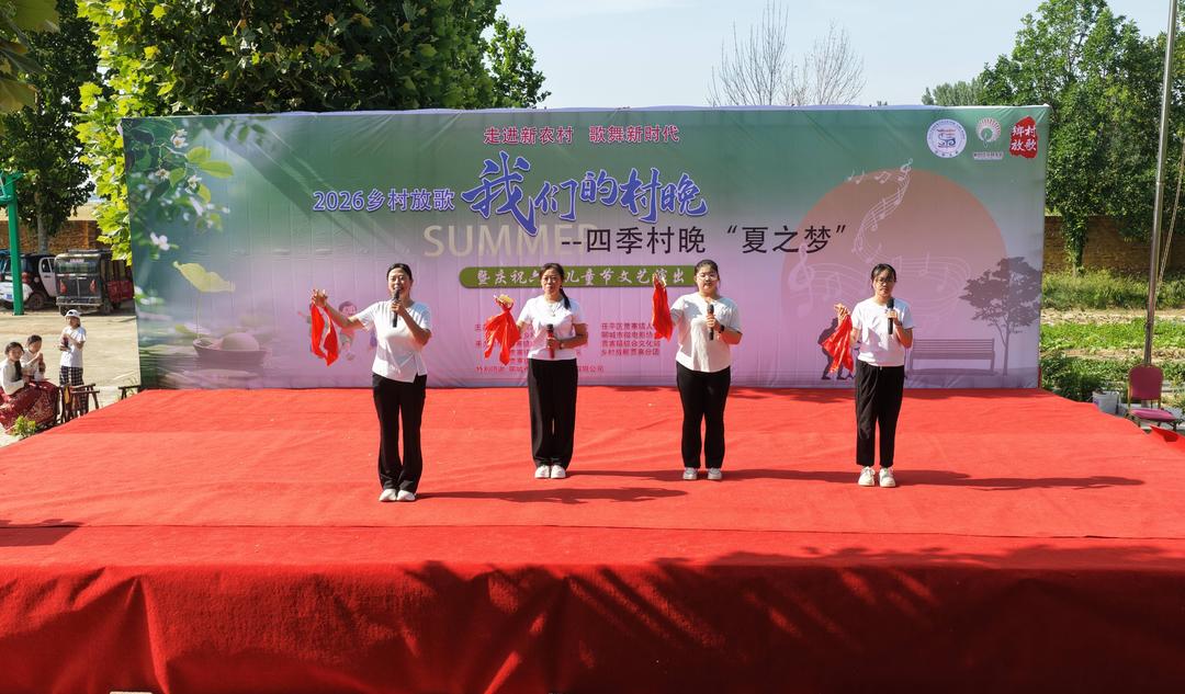乡村放歌四季村晚 载歌载舞庆六一 - 图4