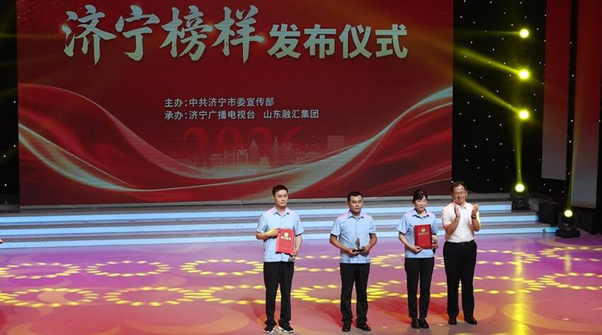 榜样引领争先路！龙拱港智控创新班组荣获“济宁榜样”称号 - 图1