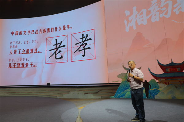 从“微孝”出发，湖南探路新孝道——湖南首届孝亲敬老文化传承与创新宣传推介活动在南岳举行 - 图9