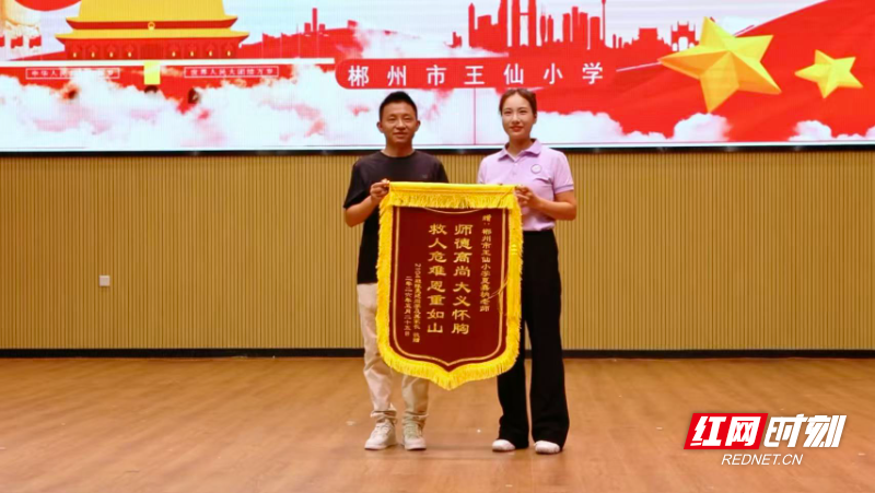 苏仙区王仙小学教师两次紧急施救守护学生平安 - 图1