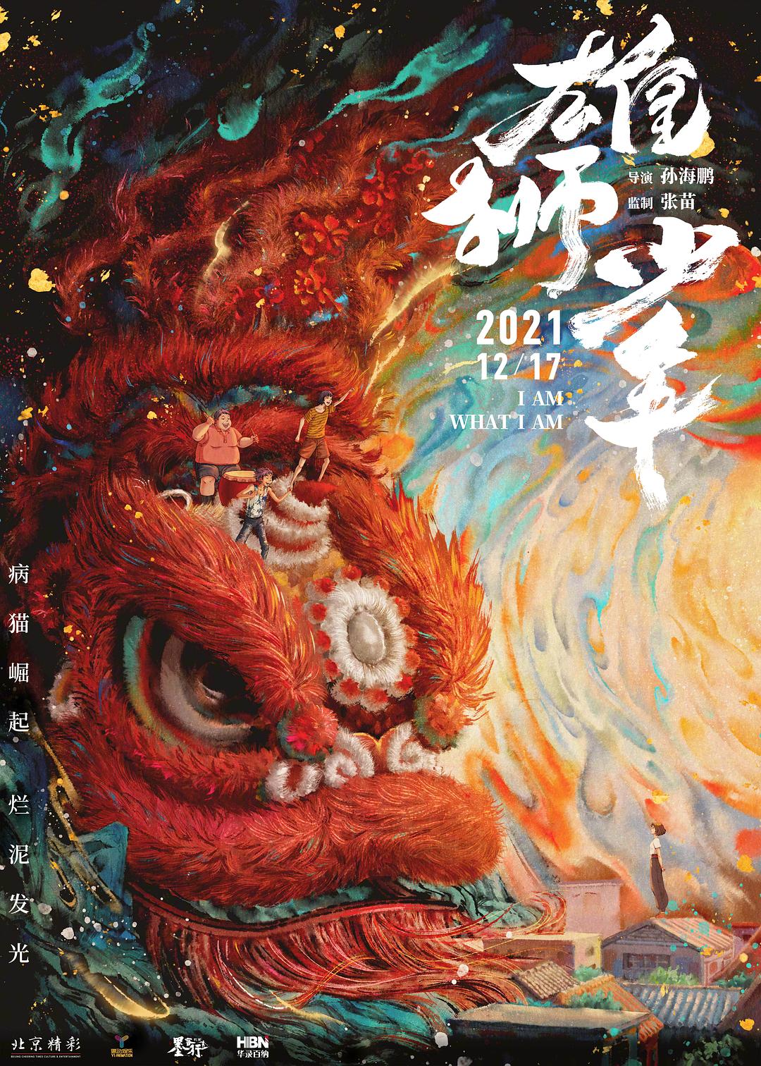 “六一”不想人挤人？这5部体育动画片，共度愉快亲子时光 - 图4