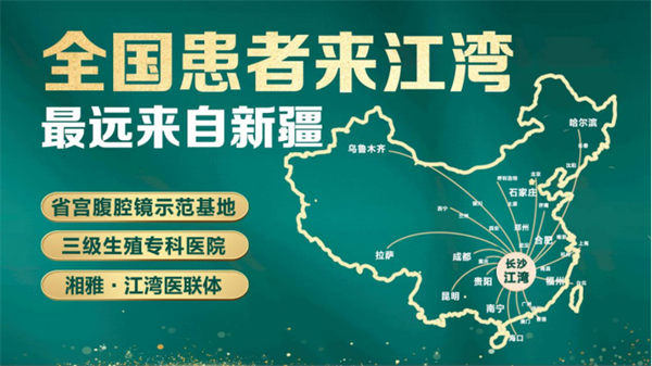 这家医院“一体两翼”创新模式，中西融合专攻疑难生殖疾病 - 图6