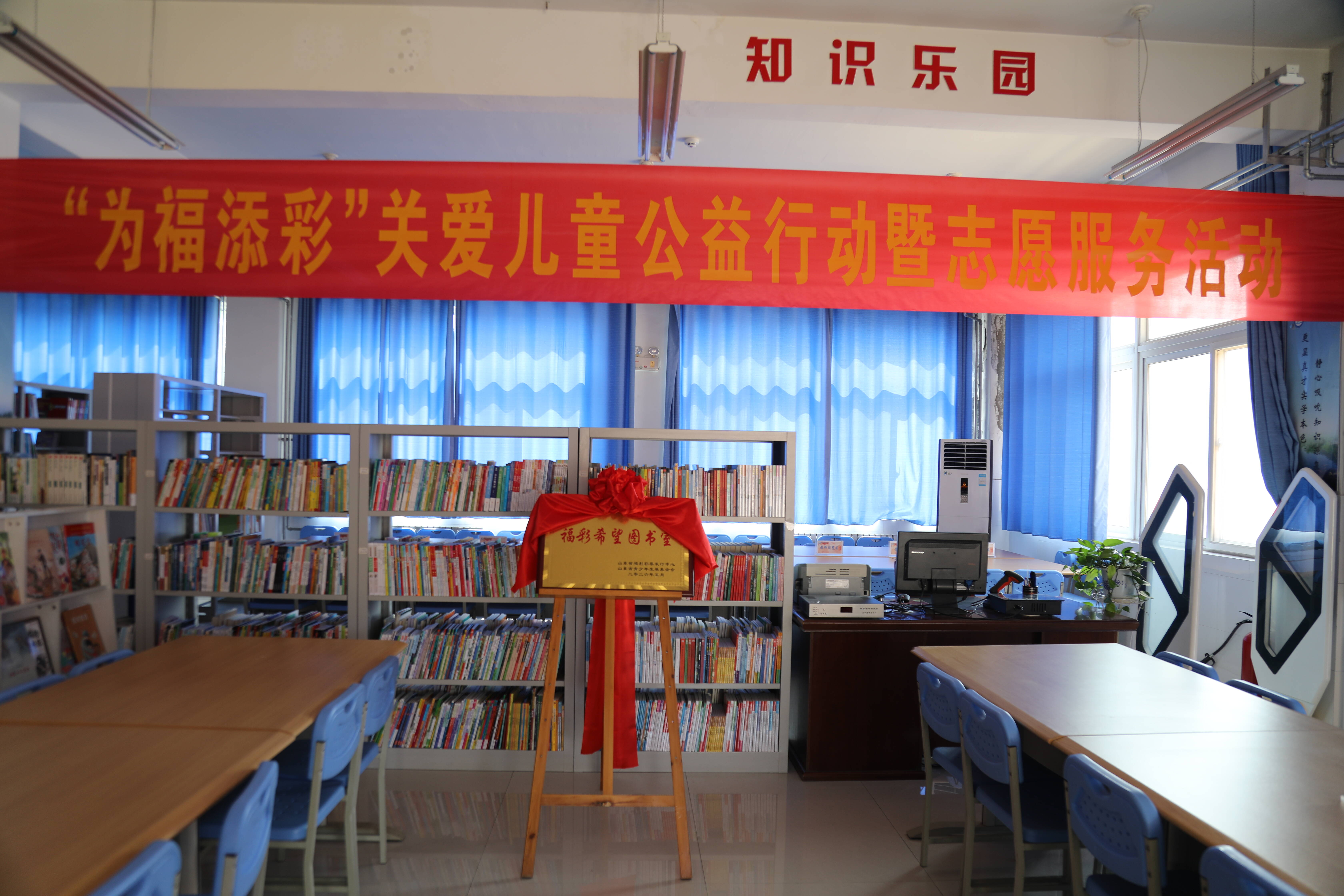 情暖六一护童心 福彩公益伴成长 “为福添彩 关爱儿童”系列活动扬帆再启航 - 图1