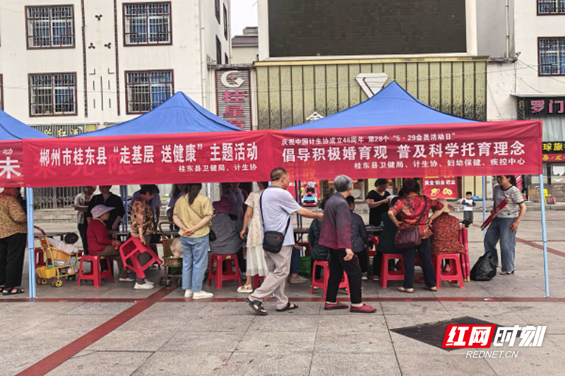 桂东县开展“5.29会员活动日”宣传服务活动 - 图1