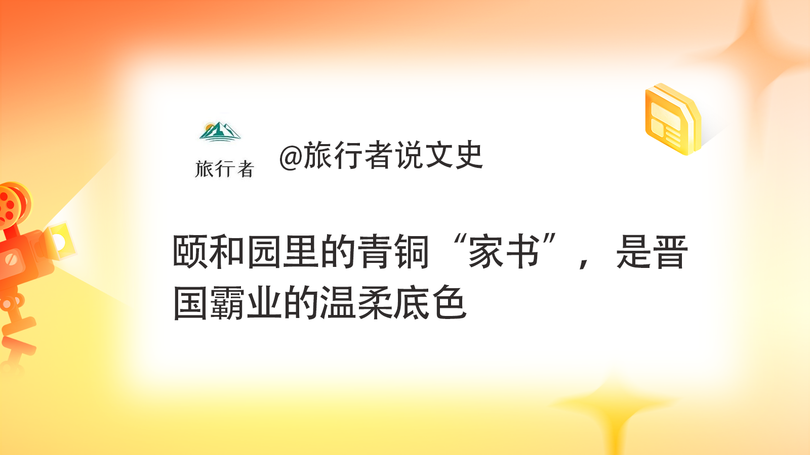 大象号周刊｜6G离我们还有多远；夏天怎么瘦得快？ - 图9