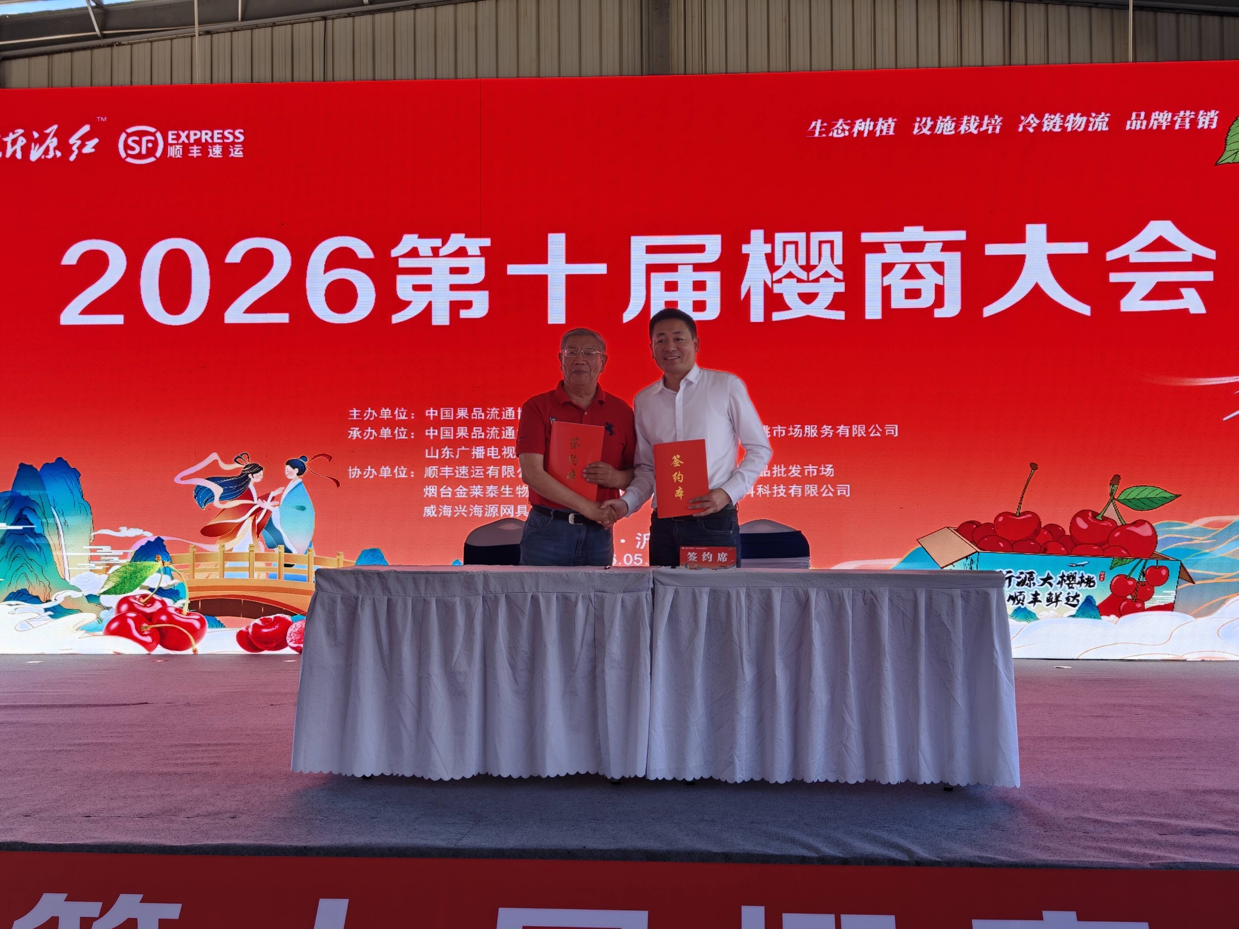 以会为媒聚樱商 锚定设施栽培新赛道 - 图7