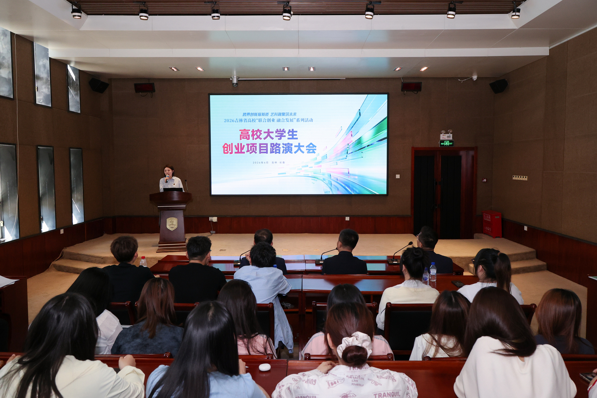 省高校“联合创业 融合发展”系列活动在吉动举办 - 图2