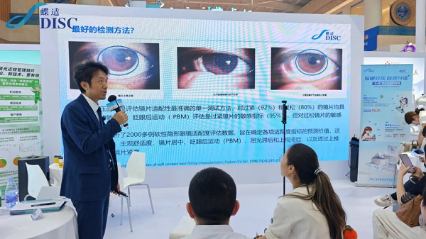 Vision China2026：蝶适Pro与白＋黑套装，开启精准化全周期近视防控新阶段 - 图6