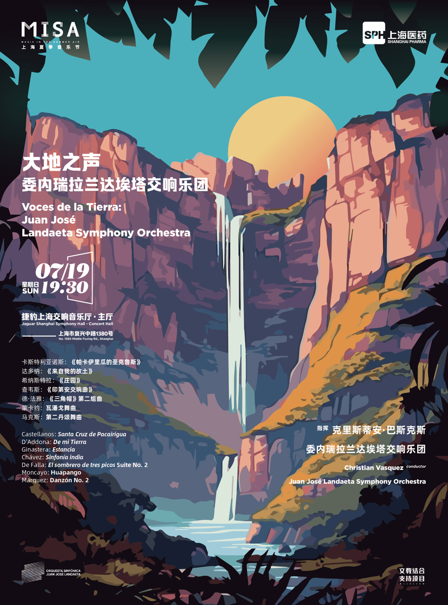 勇当开拓者与乐同行，2026MISA官宣，33场演出解锁古典+无限边界 - 图6