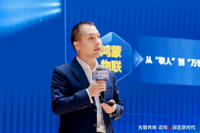 百年名校焕新光智底座，华为“领航”光智共融 - 图4