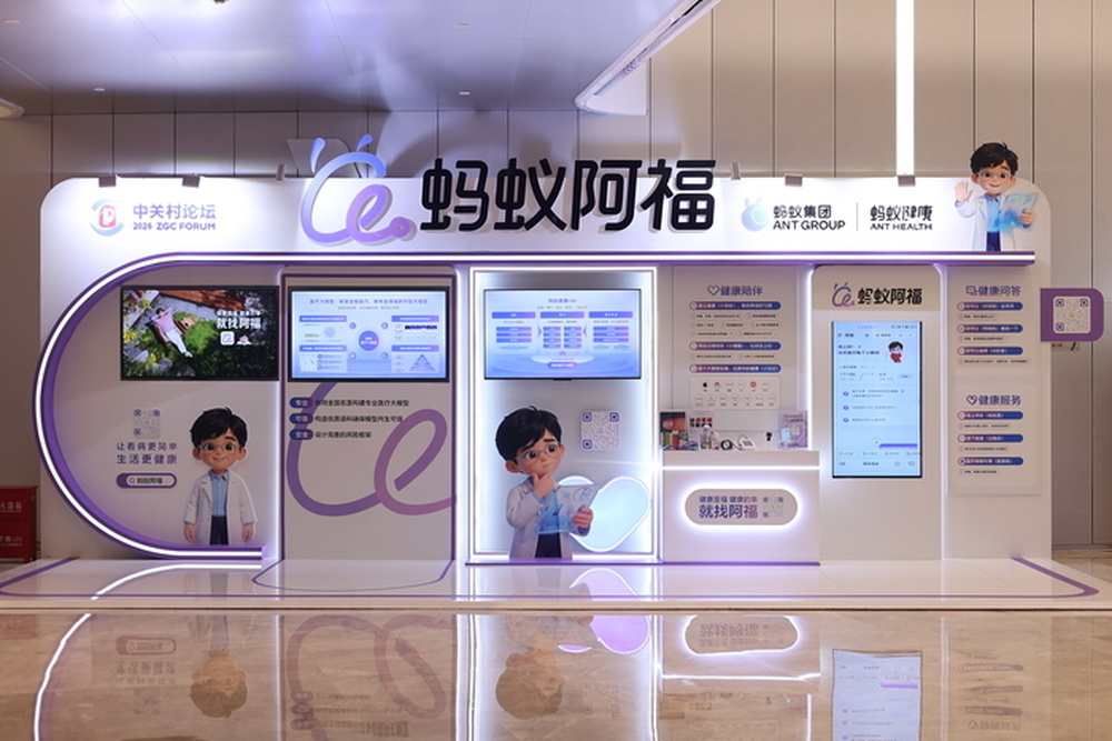 安诊儿与阿福App完成系统对接，浙江打造“满血版”智慧医疗服务样本 - 图3