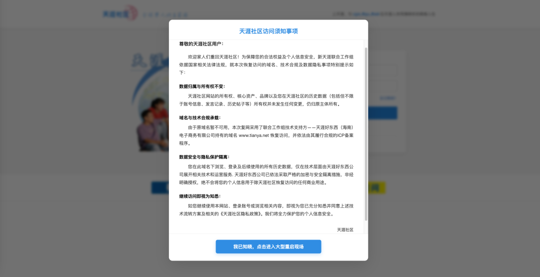 时隔3年，今天正式回归，网友沸腾！“当年的ID还在，当年的帖子还在……” - 图5