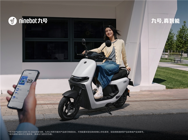 九号电动车城市高效通勤电摩N3 2026热卖中，首发价3699元起 - 图1