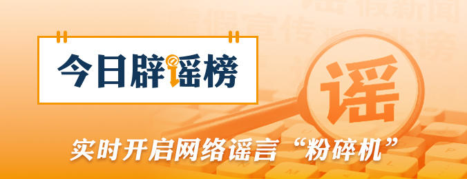 “广东夏季高考将用AI批卷”不实（2026·05·29） - 图1