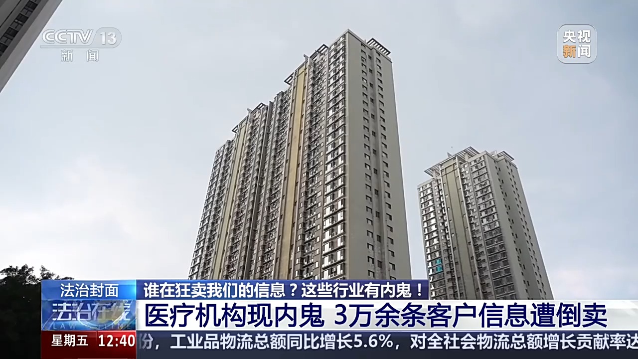 频繁接到培训机构骚扰电话 谁在狂卖我们的个人信息？ - 图8