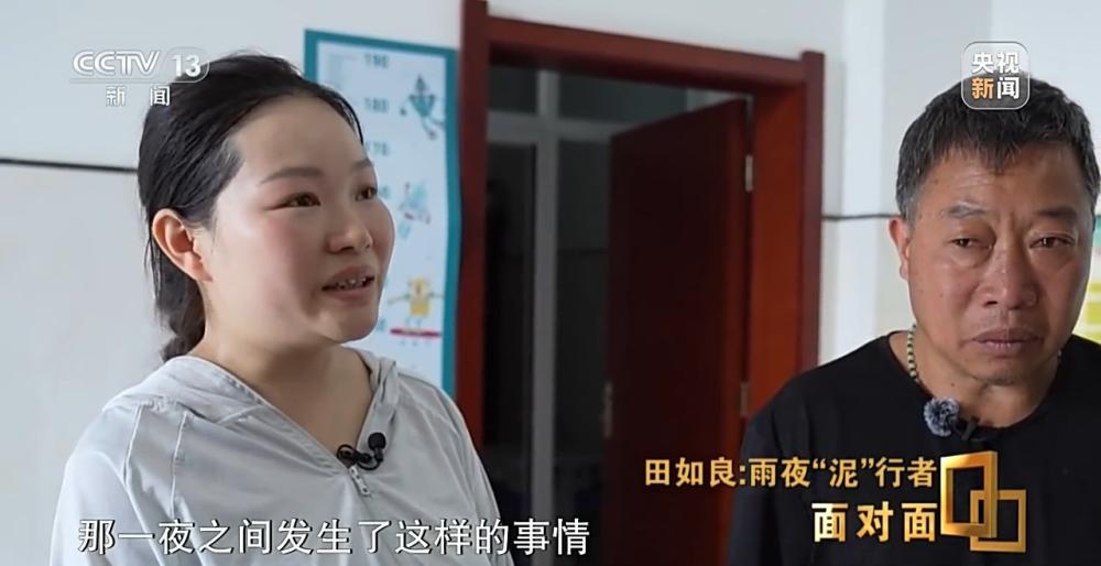 泥石流将他吞没，脱险后仍心系村民！专访 “泥人组长” 田如良：如果我不去，良心会追责 - 图12