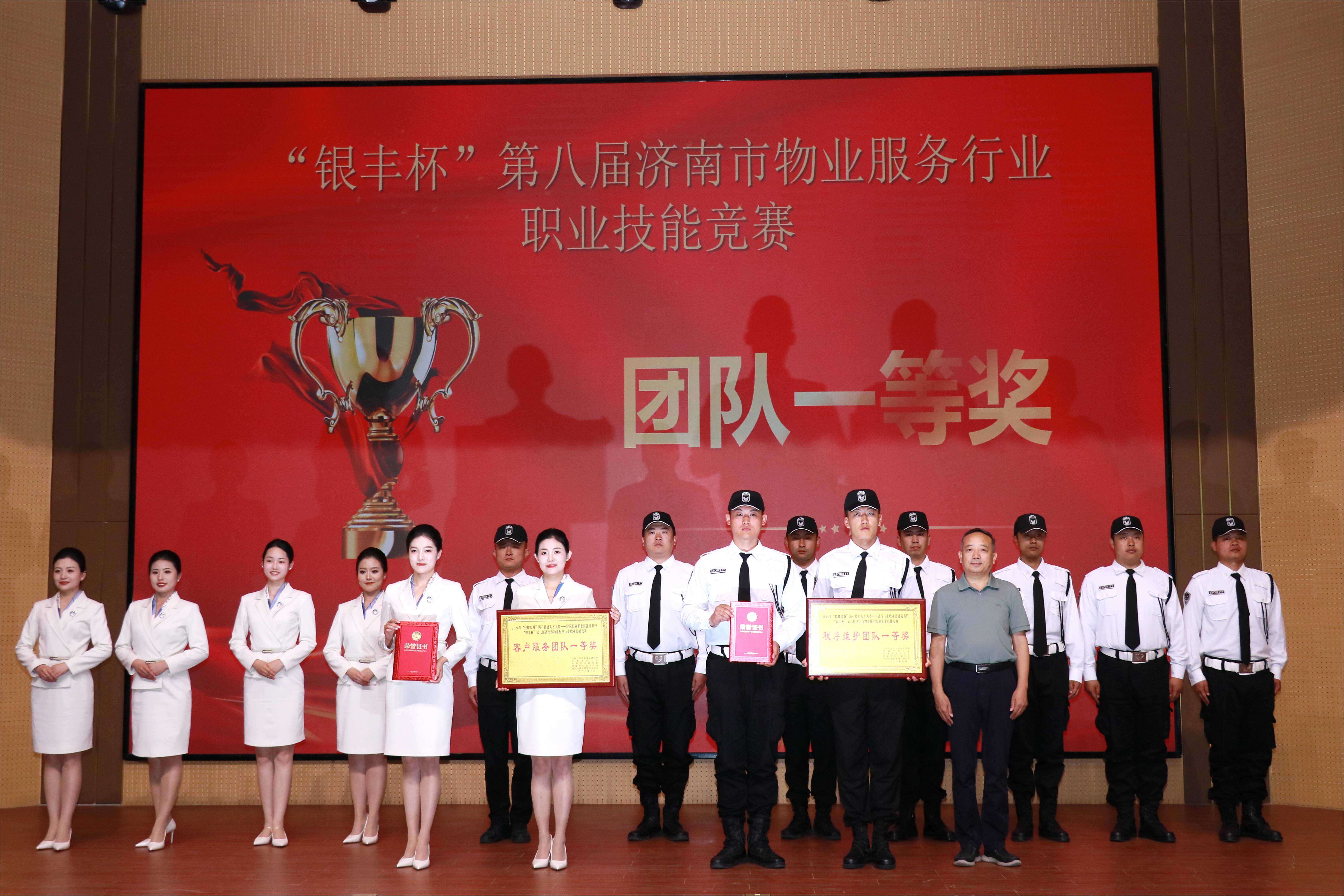 707人出战6项绝活比拼！济南物业圈“武林大会”燃爆泉城 - 图2