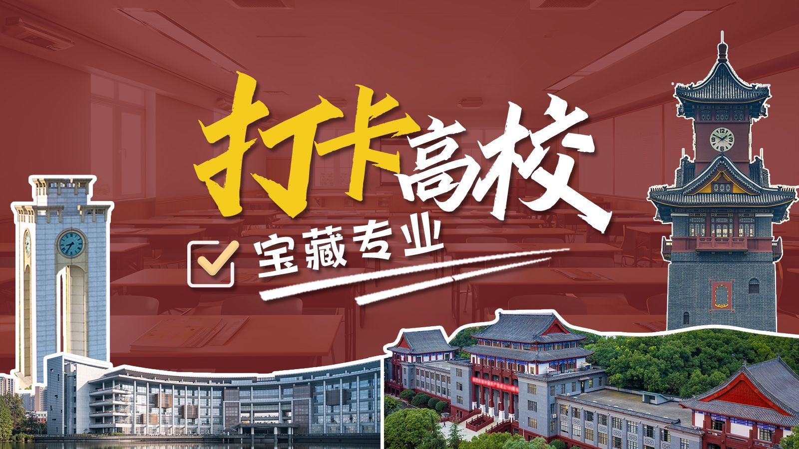 嘿，少年！2026高考，四川观察陪你一起冲！ - 图6