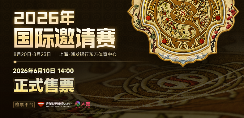 全球首场DOTA2交响音乐会将落地上海，为TI2026奏响竞技序曲 - 图3