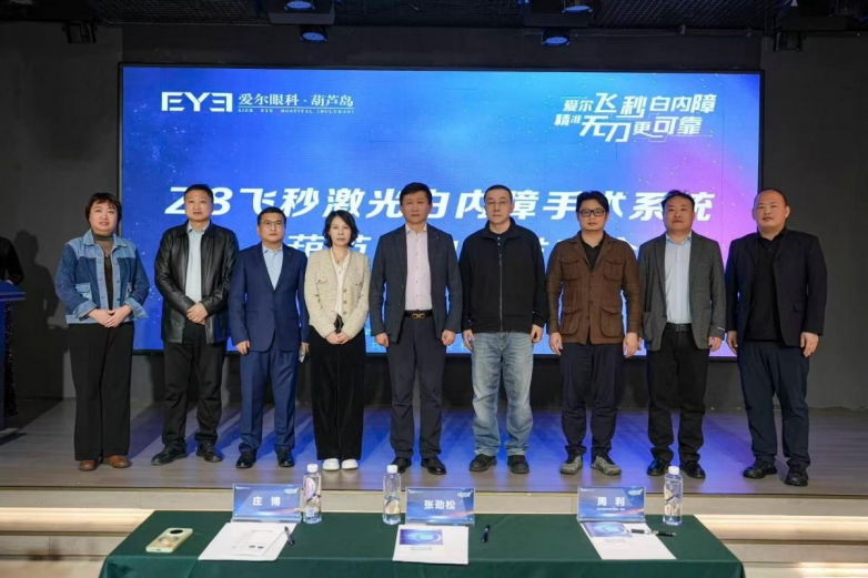 爱尔眼科辽宁省区四城联动，Z8飞秒激光白内障手术系统落地，诊疗技术实现新突破 - 图7